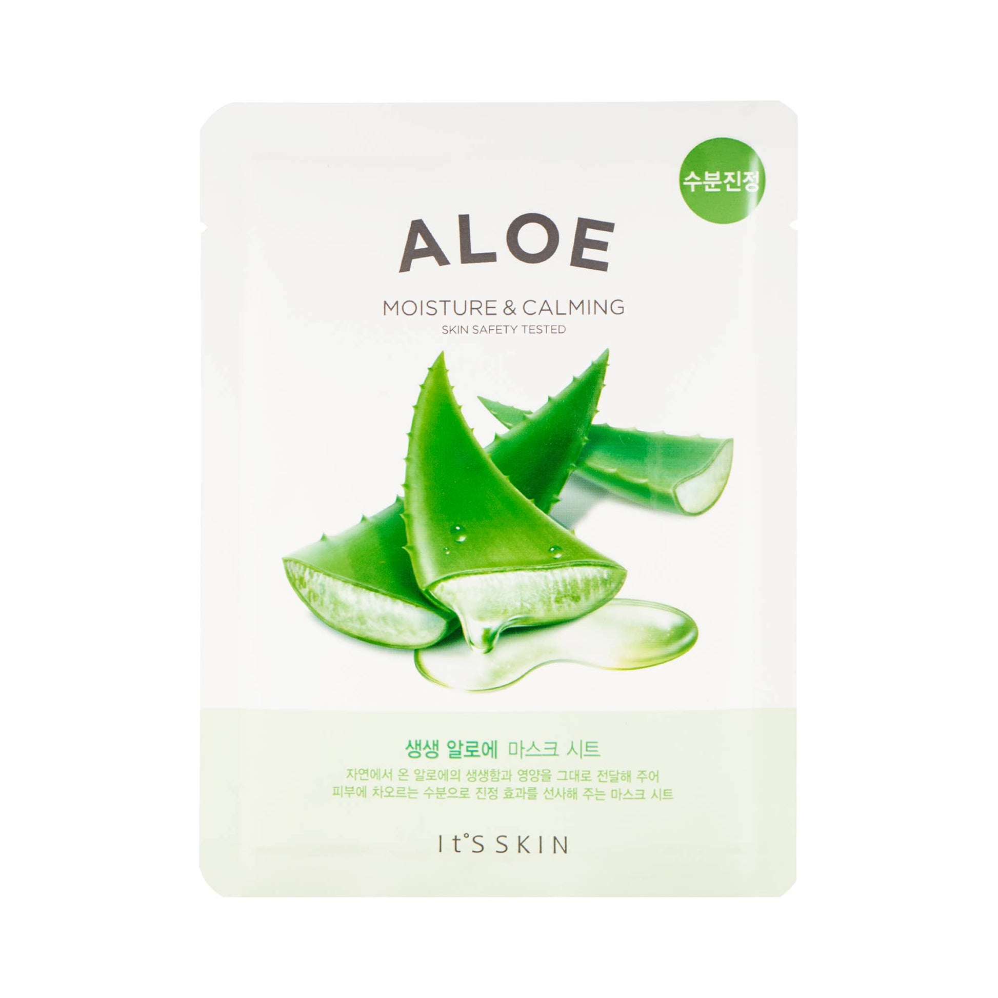 Masque à l'Aloe – IT'S SKIN | George Genève