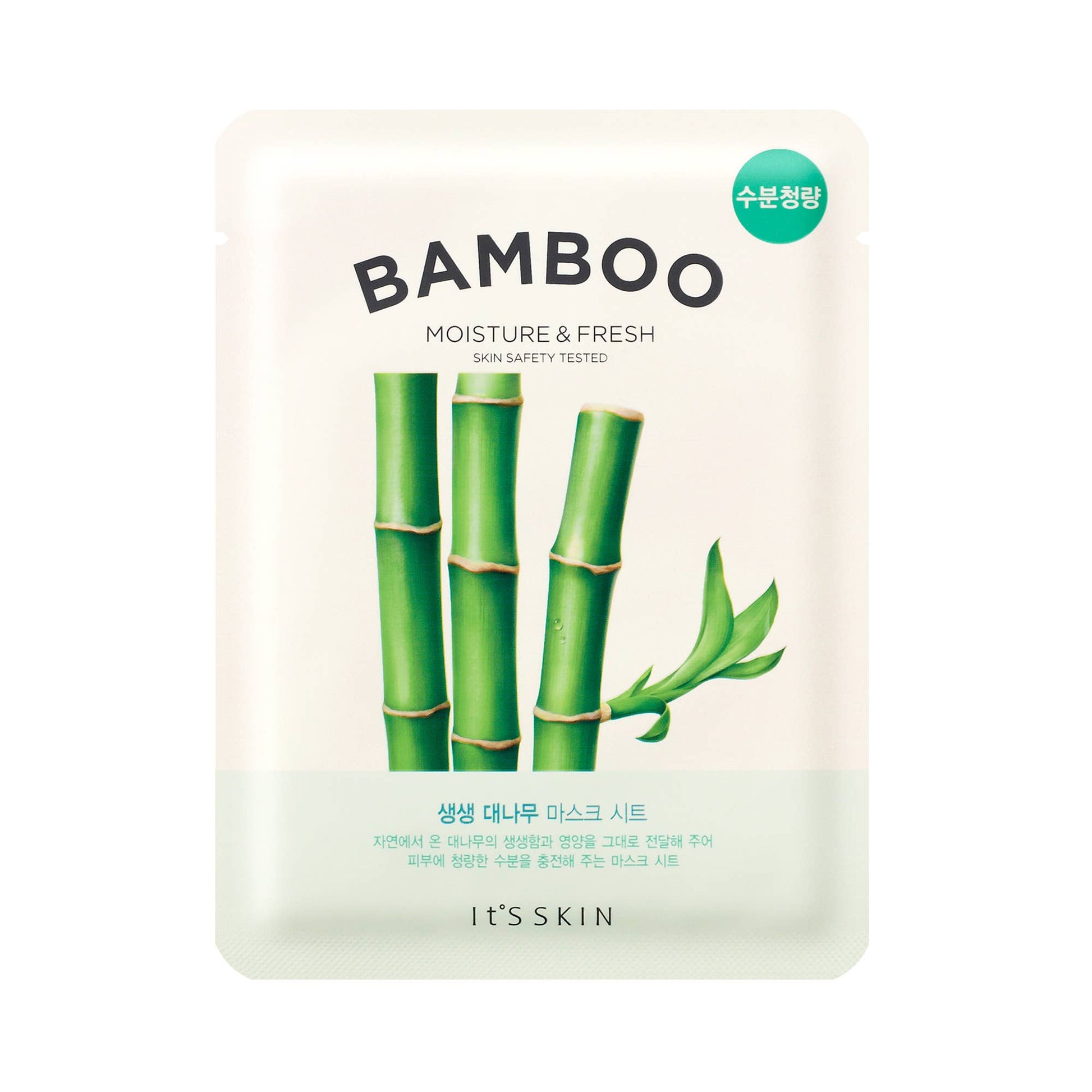 Masque au Bambou – IT'S SKIN | George Genève